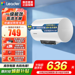 海尔 出品统帅电热水器 LEC6001H-LQ6白
