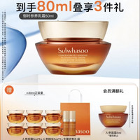 值友专享:雪花秀 人参乳霜50ml(赠同款5ml*6+精华露5ml*2+礼袋)