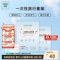 然牌  一次性四件套 床单被套枕套 酒店出差旅游加厚隔脏便携 双人床上用品 1.5米床 3包装