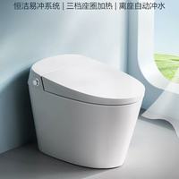 恒洁 HQ562B 智能马桶 自动预湿润+三档座圈加热+离座自动冲水
