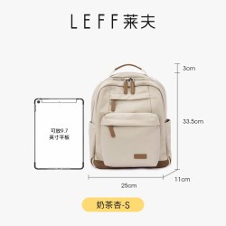 莱夫 女士双肩背包 F1707-11