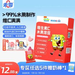 未零 水果溶豆 水蜜桃番石榴桑葚味16g儿童零食易吞咽