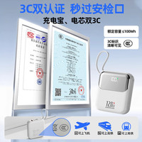 嘉柏兰 A20000 20000毫安 移动电源+双线  自带双线+120W超级快充 20000mAh