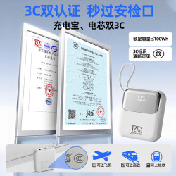 嘉柏兰 A20000 20000毫安 移动电源+双线  自带双线+120W超级快充 20000mAh