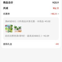 订单截图缩略图