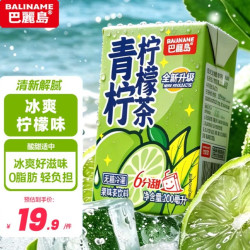 巴麗岛 0脂 柠檬茶饮料 青柠柠檬茶