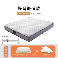 慕思 天然乳胶弹簧床垫 护脊硬垫