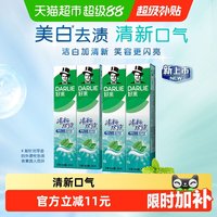 88VIP：好来 黑人清新双效200g*4牙膏大容量清新口气成人含氟亮白