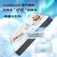 SIMMONS/席梦思 新曙光系列 独立袋装弹簧护脊床垫 1.5m
