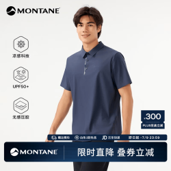 MONTANE Muto Polo 男款POLO衫 10209002204671
