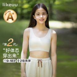 Like UU 发育期呼吸透气吸湿速干文胸女童吊带背心学生抗菌高弹内衣