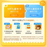 喜马拉雅 儿童会员14个月 不支持手表倾听者