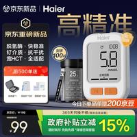 海尔 医用级血糖仪家用高精准低痛升级款脱氢酶仪器GT-600+100试纸套装