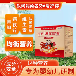 福格森 婴幼儿辅食营养包6-36月龄国家标准含钙铁锌多种维生素含14 30袋*2盒