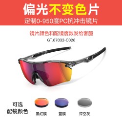 高特 骑行眼镜 近视定制 变色偏光太阳镜 骑行防风 户外运动