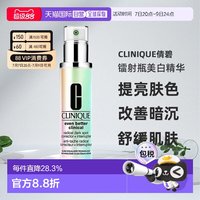 移动端：倩碧 匀净淡斑多效精华露
