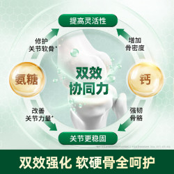 益节 高钙氨糖软骨素钙片 维骨力 美国 中老年人营养品补钙 高钙氨糖240粒