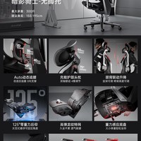 傲风 G7 电竞椅