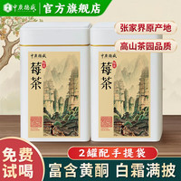 中广德盛 莓茶礼罐 100g*2罐