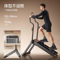 麦瑞克 云梯 磁控爬楼机 MR-2616B