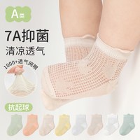 这只象 夏季超薄无骨新生婴儿袜子小耳朵婴幼儿宝宝袜网眼透气短筒棉袜