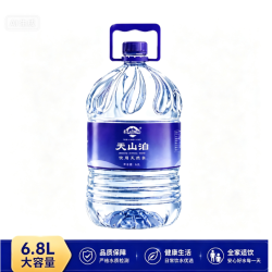 天山泊 天然饮用水 6.8L/桶