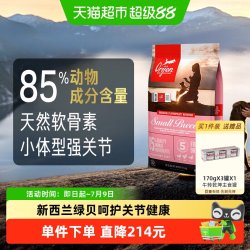 Orijen 渴望 鸡肉味小型犬全阶段狗粮 4.5kg