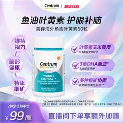 善存 海外Omega3鱼油叶黄素DHA胶囊50粒*2保健复维