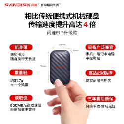 闪迪 精灵1TB移动硬盘PSSD笔记本电脑手机外接兼容mac win
