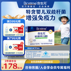 合生元 益生菌婴幼儿儿童原味小蓝帽益生元30袋双歧杆菌增强免疫力 原味 30袋*1盒
