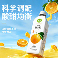 尖派 100%橙汁1L*1瓶大瓶家庭装夏季解暑果汁