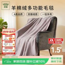 然牌 毛毯披肩毯办公室午睡毯 双层加厚加绒毯子可机洗100x150cm蔷薇粉
