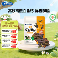百蓓可儿 坚果夹心海苔混合坚果味25g  儿童零食无添加可搭宝宝辅食