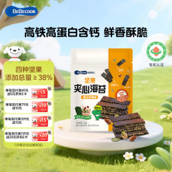 百蓓可儿 坚果夹心海苔混合坚果味25g  儿童零食无添加可搭宝宝辅食