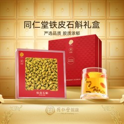 同仁堂 铁皮石斛 250g 乳白色