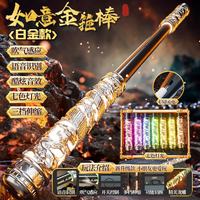 妙贝乐 儿童玩具男孩如意金箍棒自动伸缩声控神话悟空3-12岁男童生日礼物