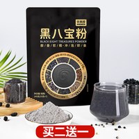 移动端：五黑粉黑芝麻糊无蔗糖核桃桑葚黑豆现磨营养早餐食品速食冲饮黑米