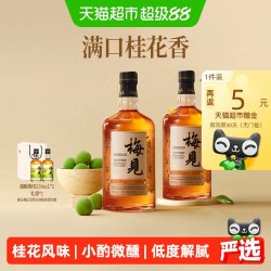 梅见 金桂青梅酒12度750ml*2瓶微醺桂花酒梅子酒礼盒