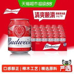 百威 红罐 拉格啤酒 255ml*24听