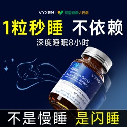褪黑素维生素b6片安瓶助眠学生改善退黑色素安眠睡眠片