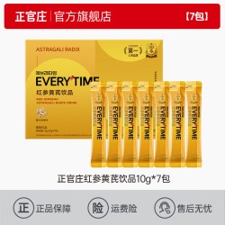 正官庄 黄芪红参饮品口服液气血正品滋补送礼中药材饮料70g