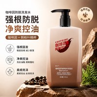 琴叶 咖啡因柔顺侧柏叶防脱强根固发洗发水男女控油清爽洗发露