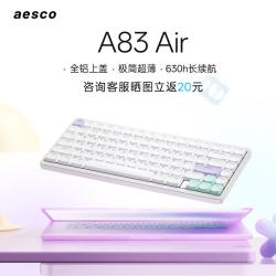 AESCO A83 Air矮轴三模客制化无线机械键盘 gasket结构全键热插拔CNC铝上盖 有线蓝牙笔记本办公键盘 雪青