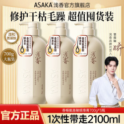 浅香 香榧柔顺护发素700g*3瓶
