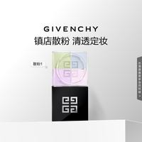 纪梵希 明星四宫格散粉 #1百搭滤镜 12g