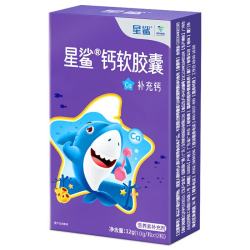 星鲨 钙软胶囊儿童钙液体钙补钙软胶囊孕妇中老年钙 12粒*1盒