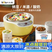 小熊 SNJ-B10K1 酸奶机 1L 黄色