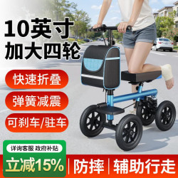 福仕得助行器骨折助行车年轻人崴脚四轮膝盖车术后康复辅助行走器