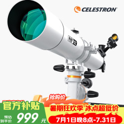 星特朗 80DX顶配版80EQ3-P高清高倍观月观景专业级天文望远镜