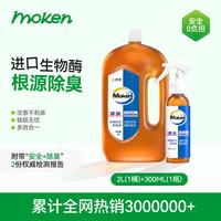 摩啃 生物酶宠物除臭剂大桶装狗狗猫咪去尿味喷雾除味剂 2L+300ml